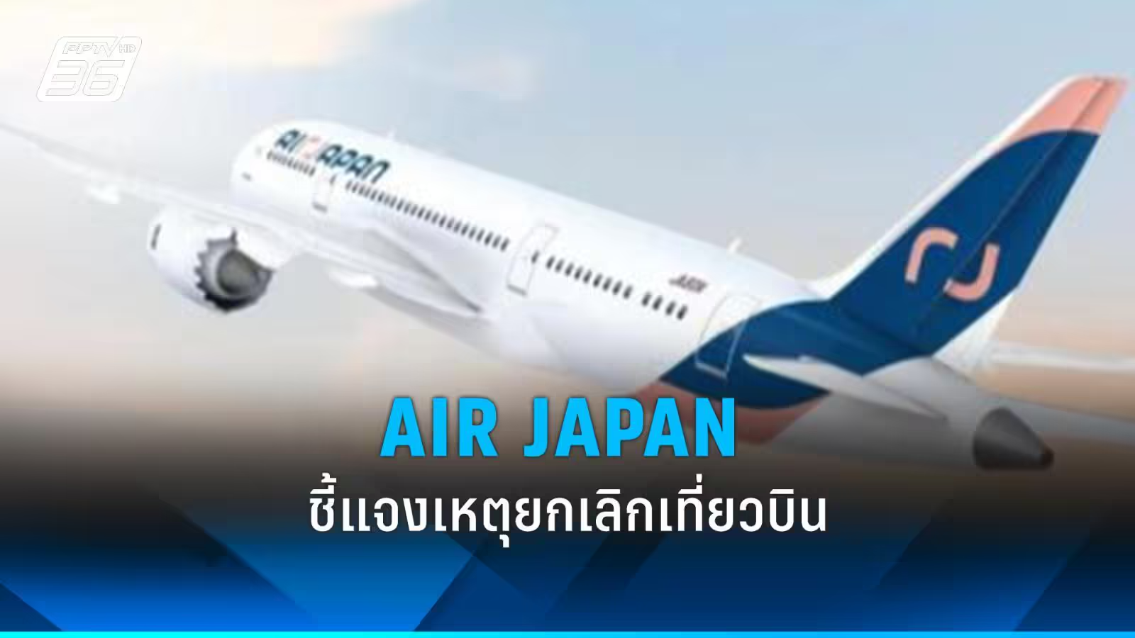 Air-Japan