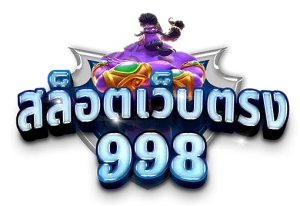 998สล็อต-logo